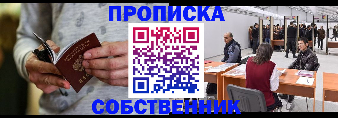 временная регистрация 2025 в Костомукше