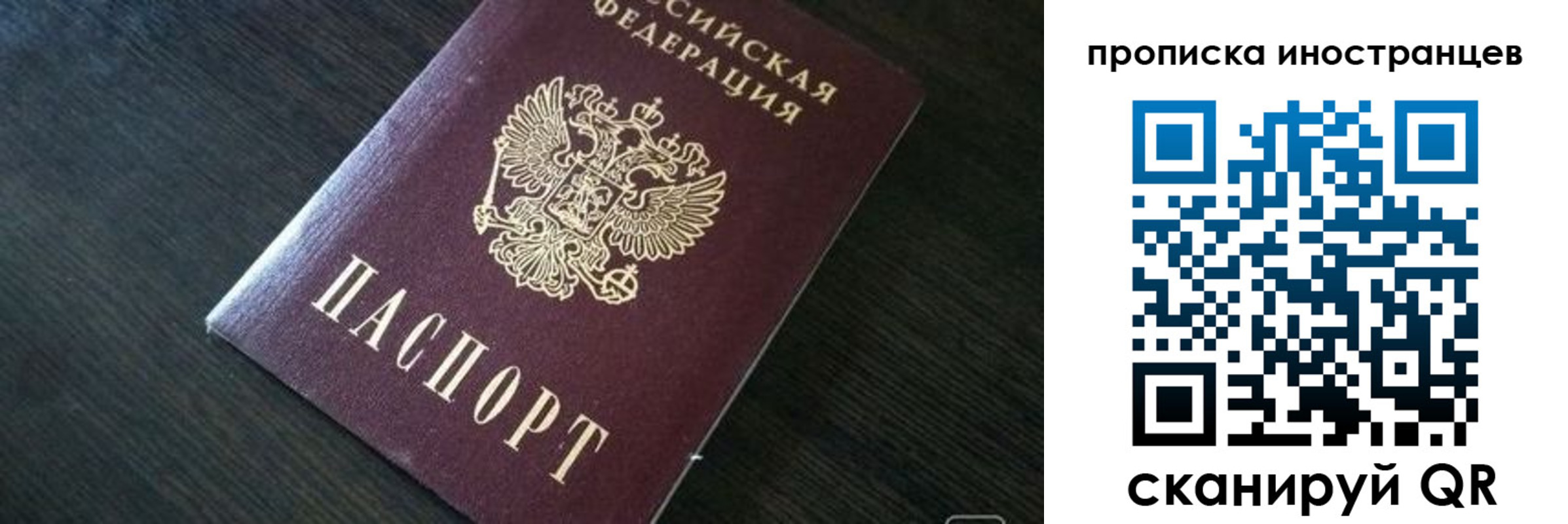 прописка 2025 в Костомукше