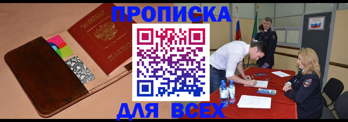 пропишу в квартире в Костомукше
