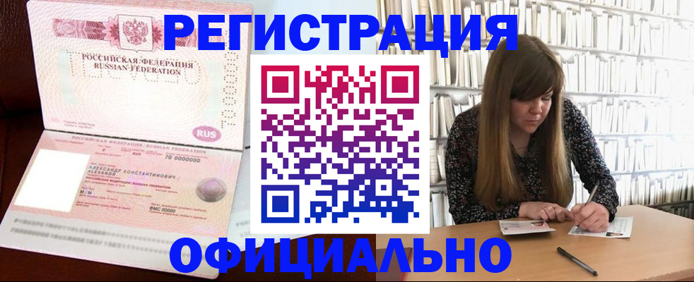 прописка иностранных граждан в Костомукше